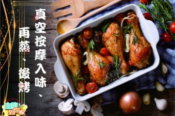商務艙3入雞腿