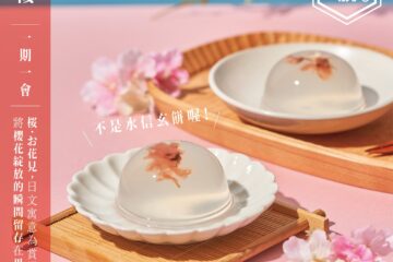 日本櫻花膠妍凍